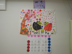 4月手作りカレンダー