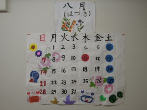 手作りカレンダー